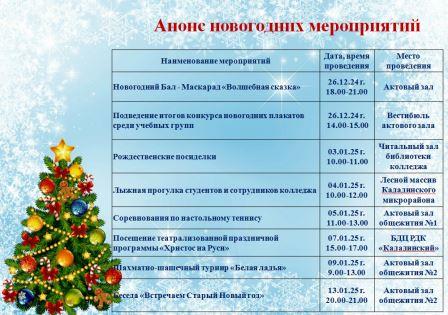 25.12.24 (2).jpg